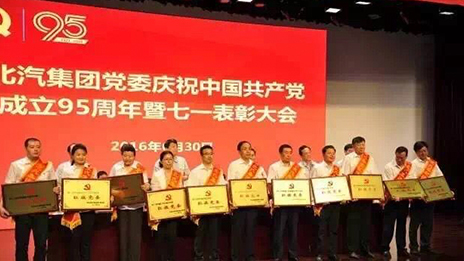 NG南宫体育娱乐党委召开庆祝中国共产党成立95周年暨七一表彰大会