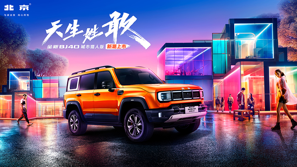 南宫28官方网站 为你而新 | 2023年广州国际车展